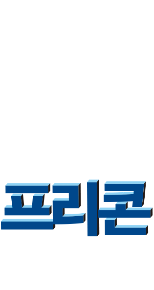 엠파이어 스테이트 빌딩은 프리콘이었다
